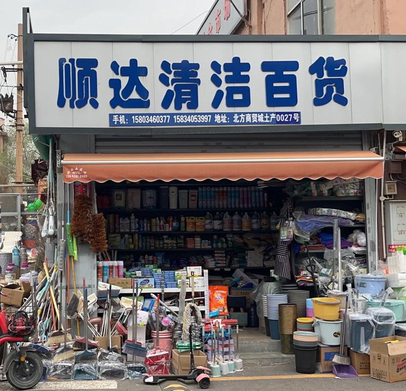 大宗商品贸易